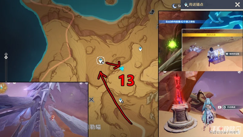 《原神》蒼漠囿土挑戰方碑完成攻略