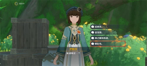 《原神》巴哈爾全問題正確答案匯總