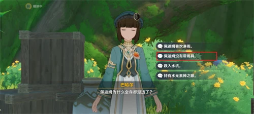 《原神》巴哈爾全問題正確答案匯總