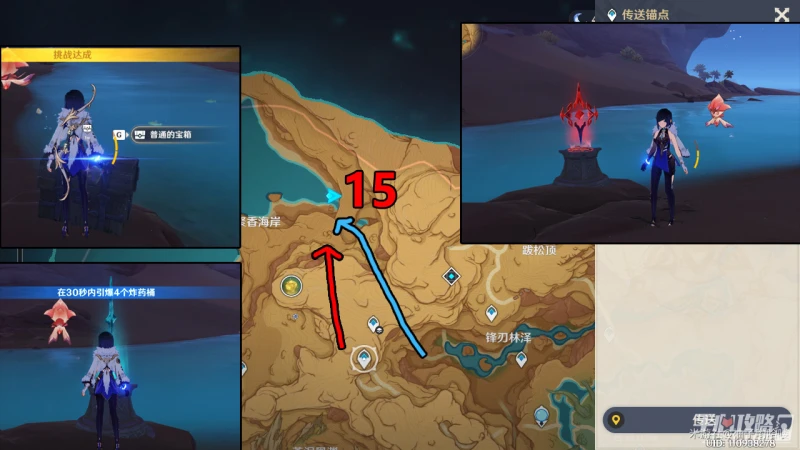 《原神》蒼漠囿土挑戰方碑完成攻略