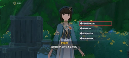 《原神》巴哈爾全問題正確答案匯總