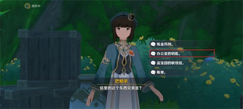 《原神》巴哈爾全問題正確答案匯總