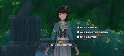 《原神》巴哈爾全問題正確答案匯總