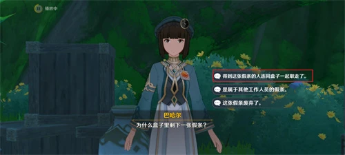 《原神》巴哈爾全問題正確答案匯總