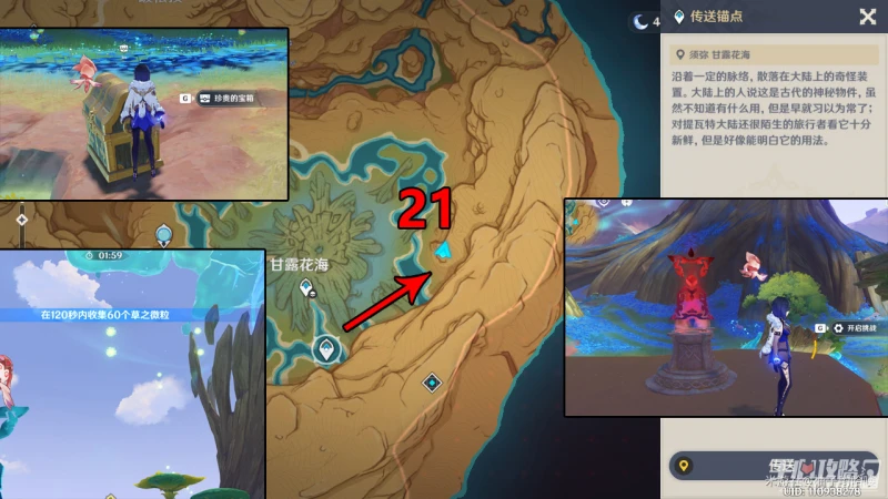 《原神》蒼漠囿土挑戰方碑完成攻略