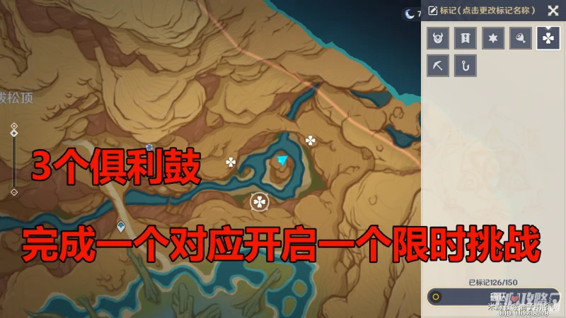 《原神》蒼漠囿土挑戰方碑完成攻略