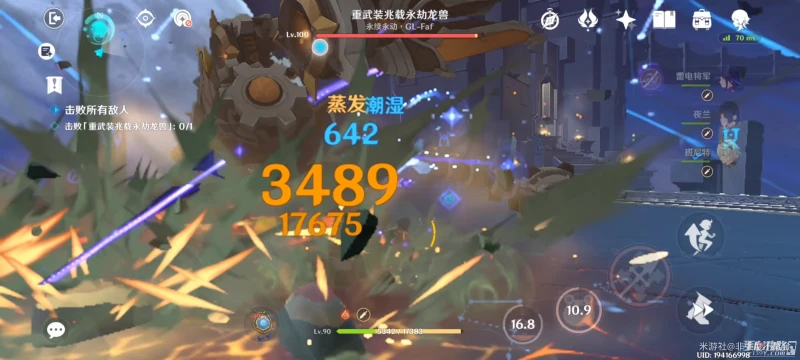 《原神》離垢者第二天兆載永劫龍獸打法無腦6000分攻略