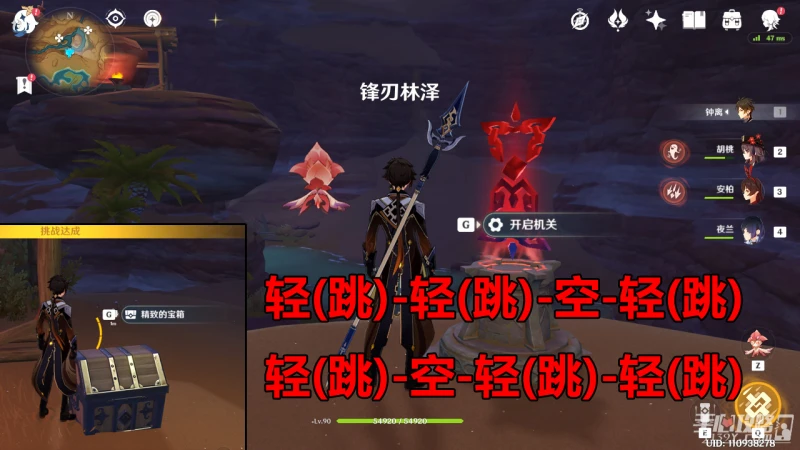 《原神》蒼漠囿土挑戰方碑完成攻略