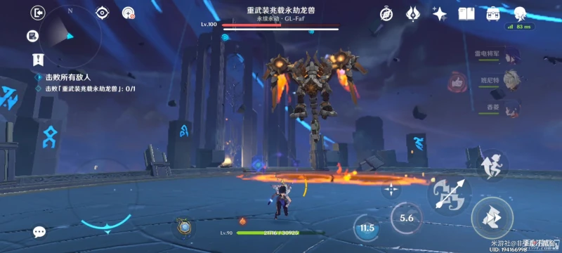 《原神》離垢者第二天兆載永劫龍獸打法無腦6000分攻略