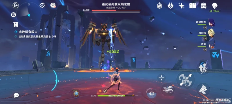 《原神》離垢者第二天兆載永劫龍獸打法無腦6000分攻略