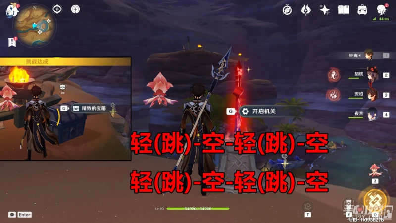 《原神》蒼漠囿土挑戰方碑完成攻略