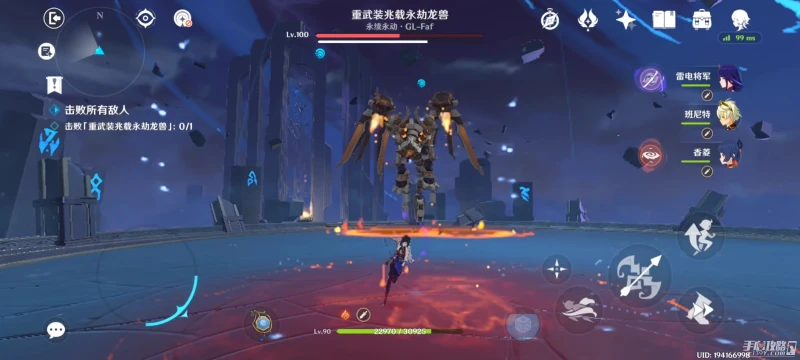 《原神》離垢者第二天兆載永劫龍獸打法無腦6000分攻略