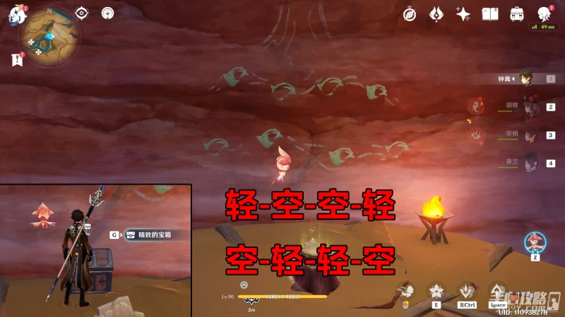 《原神》蒼漠囿土挑戰方碑完成攻略