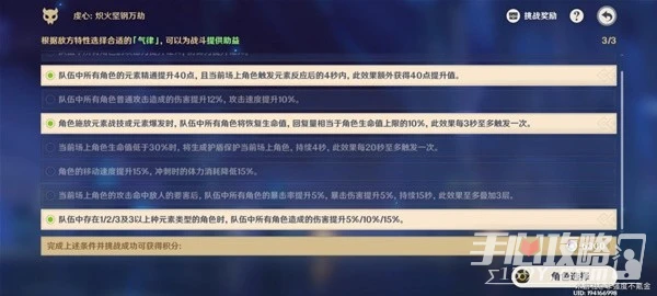 《原神》離垢者肅心旅宴第二天滿分攻略