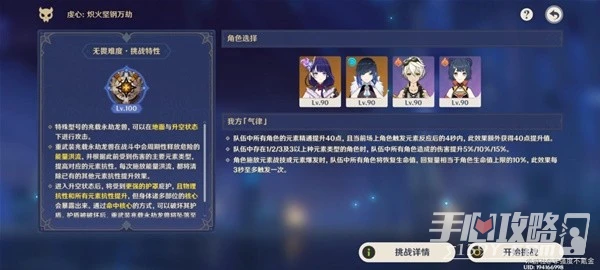 《原神》離垢者肅心旅宴第二天滿分攻略