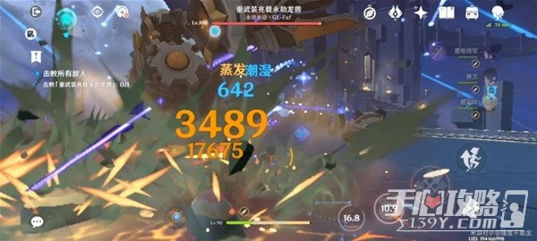 《原神》離垢者肅心旅宴第二天滿分攻略