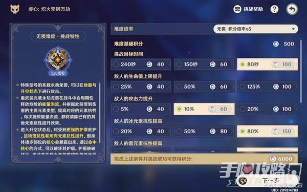 《原神》離垢者肅心旅宴第二關低練度滿獎勵攻略