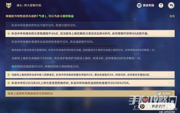 《原神》離垢者肅心旅宴第二關低練度滿獎勵攻略