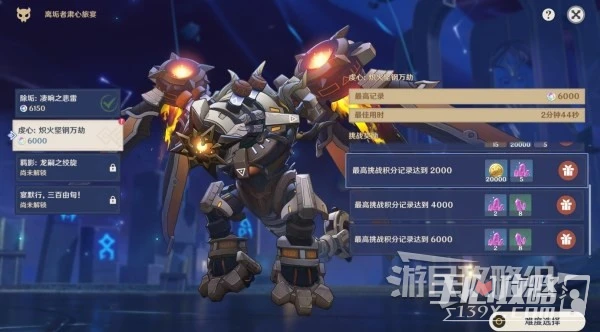 《原神》3.7離垢者肅心旅宴第二關滿獎勵攻略