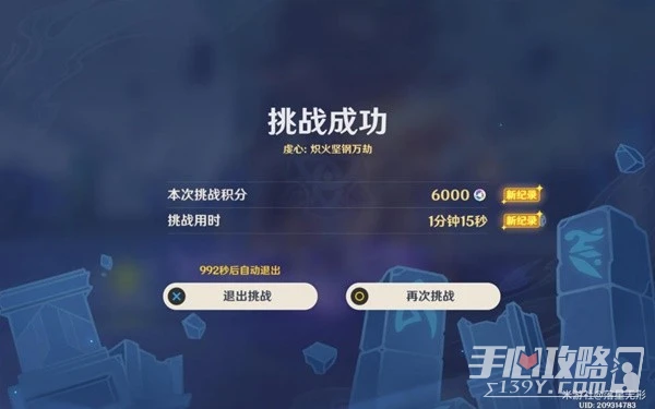 《原神》離垢者肅心旅宴第二關低練度滿獎勵攻略