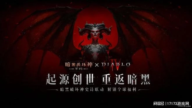 聯動暗黑4+首個原創新職業!《暗黑:不朽》竟然還有隱藏大招?