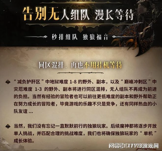 聯動暗黑4+首個原創新職業!《暗黑:不朽》竟然還有隱藏大招?