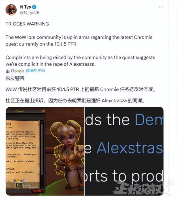 暴雪瘋了？魔獸測試服上線逆天劇情，讓玩家幫獸人奴役紅龍女王