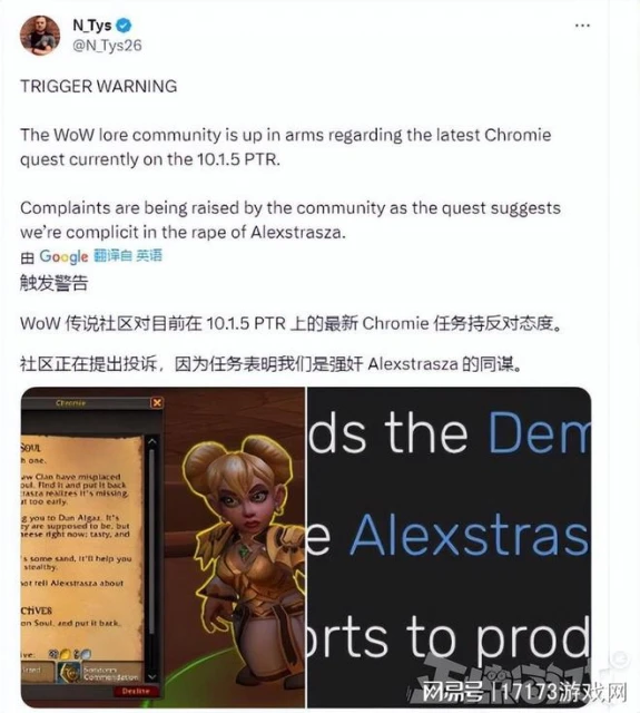 魔獸10.15劇情爛透了？美服玩家被迫罷游，集體給暴雪發律師函！