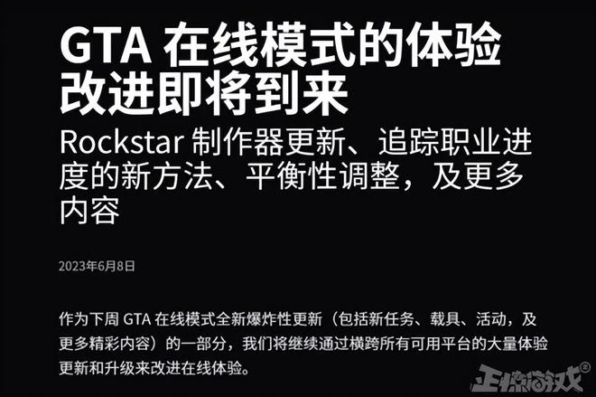 比暴雪都爛?R星一波更新全球車迷怒了!194輛載具改為氪金獲取