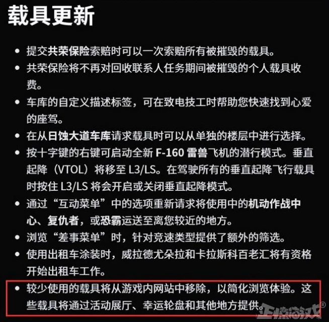 比暴雪都爛?R星一波更新全球車迷怒了!194輛載具改為氪金獲取