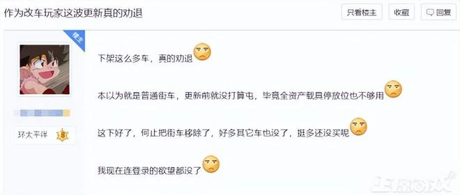 比暴雪都爛?R星一波更新全球車迷怒了!194輛載具改為氪金獲取