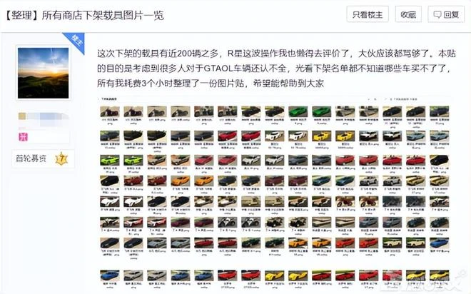比暴雪都爛?R星一波更新全球車迷怒了!194輛載具改為氪金獲取