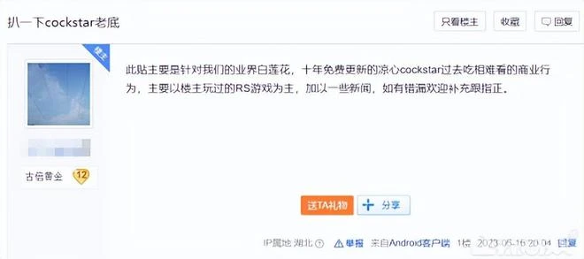 比暴雪都爛？R星一波更新全球車迷怒了！194輛載具改為氪金獲取