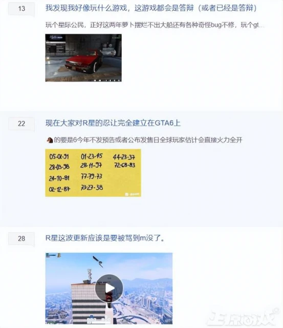 比暴雪都爛？R星一波更新全球車迷怒了！194輛載具改為氪金獲取