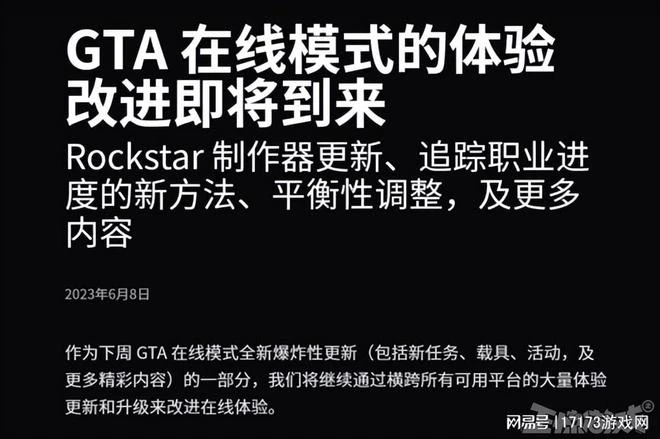 騰訊網易都不敢幹這事？R星怒刪194輛免費車，想獲取先氪金！