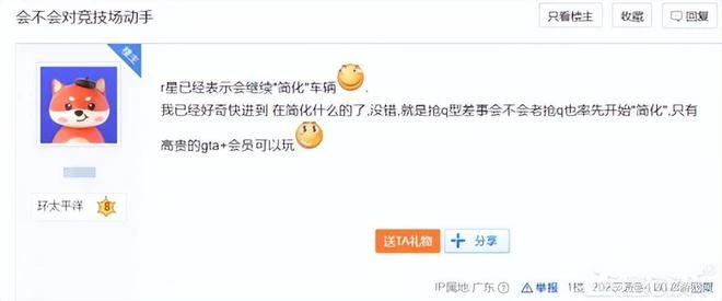 騰訊網易都不敢幹這事？R星怒刪194輛免費車，想獲取先氪金！