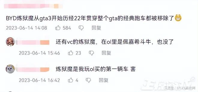 騰訊網易都不敢幹這事？R星怒刪194輛免費車，想獲取先氪金！