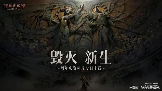 《暗黑破壞神4》五天狂攬47.6億元，共擊殺27.3億隻怪物