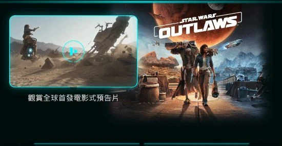 育碧《星戰》由10家工作室聯合開發！不登陸Steam