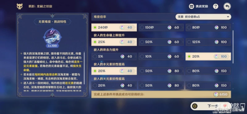 《原神》羈影龍嗣之絞旋通關方法