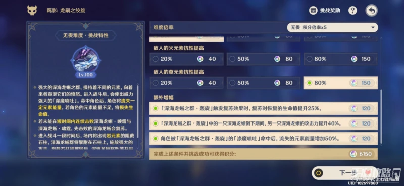 《原神》羈影龍嗣之絞旋通關方法