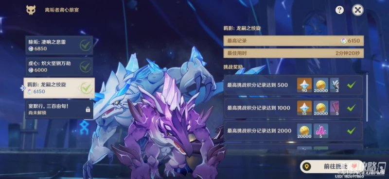 《原神》羈影龍嗣之絞旋通關方法