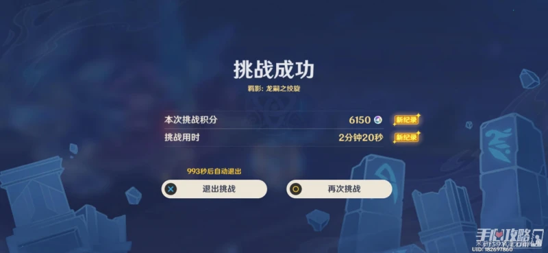 《原神》羈影龍嗣之絞旋通關方法