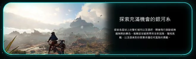 《星球大戰：法外狂徒》首發不登陸Steam和Epic