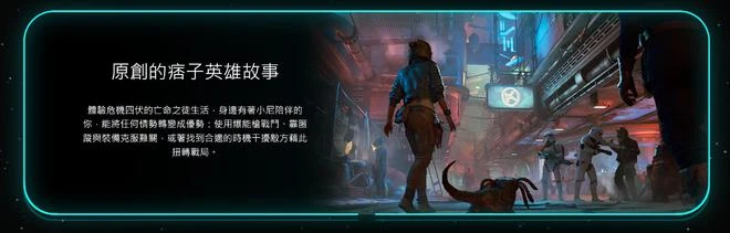 《星球大戰：法外狂徒》首發不登陸Steam和Epic