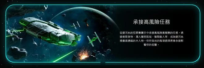《星球大戰：法外狂徒》首發不登陸Steam和Epic
