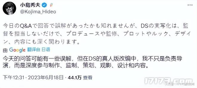 小島秀夫深度參與《死亡擱淺》電影 自己不是電影導演