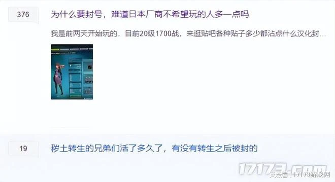 殺瘋了！《藍色協議》大規模封號，中國玩家慘遭毒手！