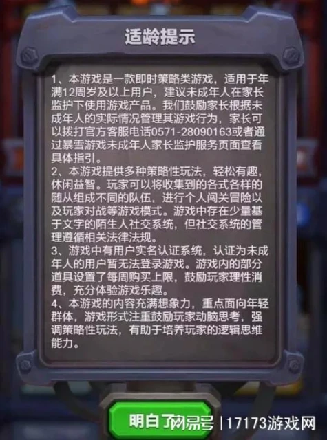 魔獸周報：不玩魔獸考上博士？玩家發帖感謝暴雪幫忙戒網癮