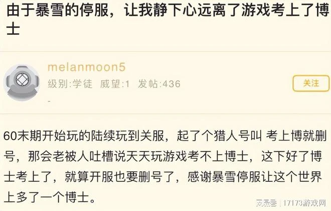 魔獸周報：不玩魔獸考上博士？玩家發帖感謝暴雪幫忙戒網癮